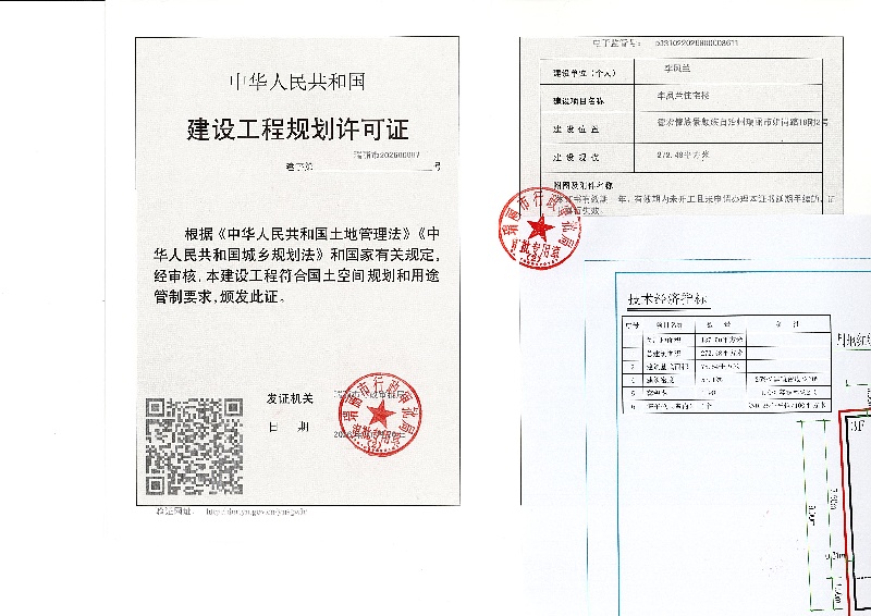 李凤兰住宅楼建设工程规划许可证_页面_1 (1)