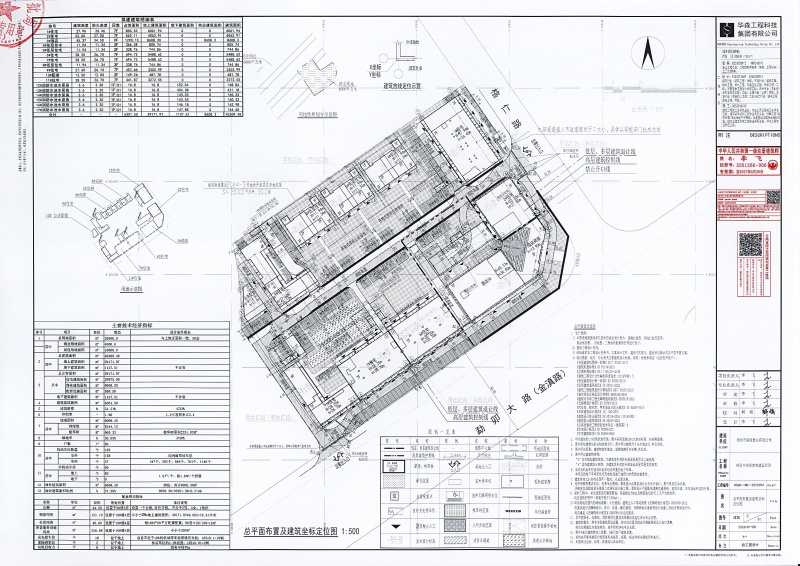 瑞丽市书香茗苑建设项目建设工程规划许可证（变更）_页面_2 (1)