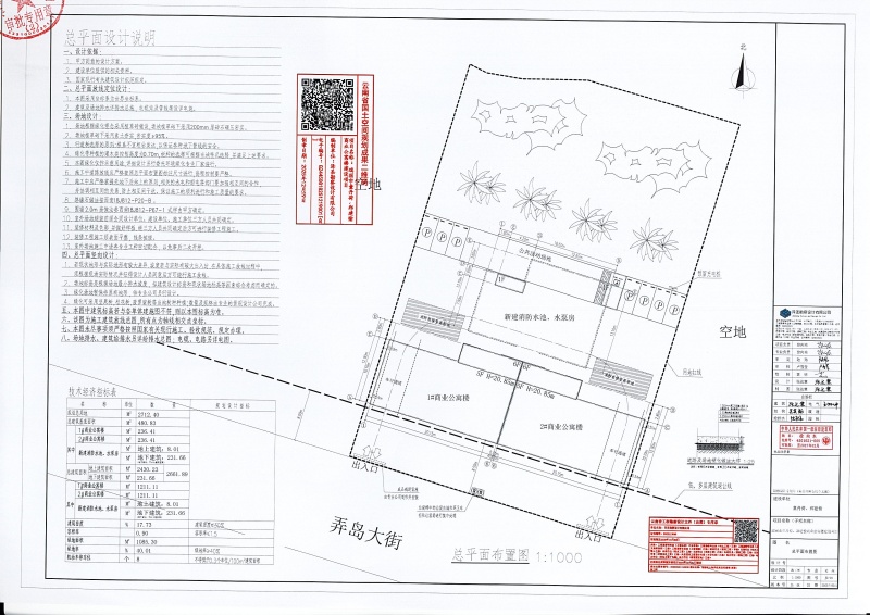 瑞丽市童丹荷、郑建愉商业公寓楼建设项目建设工程规划许可证（变更）_页面_2 (1)