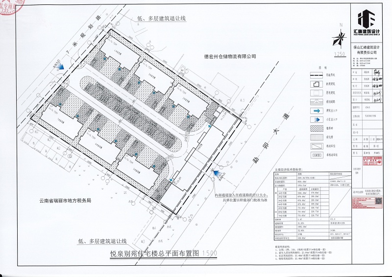 瑞丽市悦泉别苑住宅楼建设项目（工程变更）_页面_2 (1)