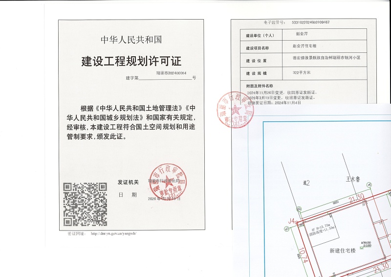 赵会芹住宅楼（工程变更）_页面_1 (1)